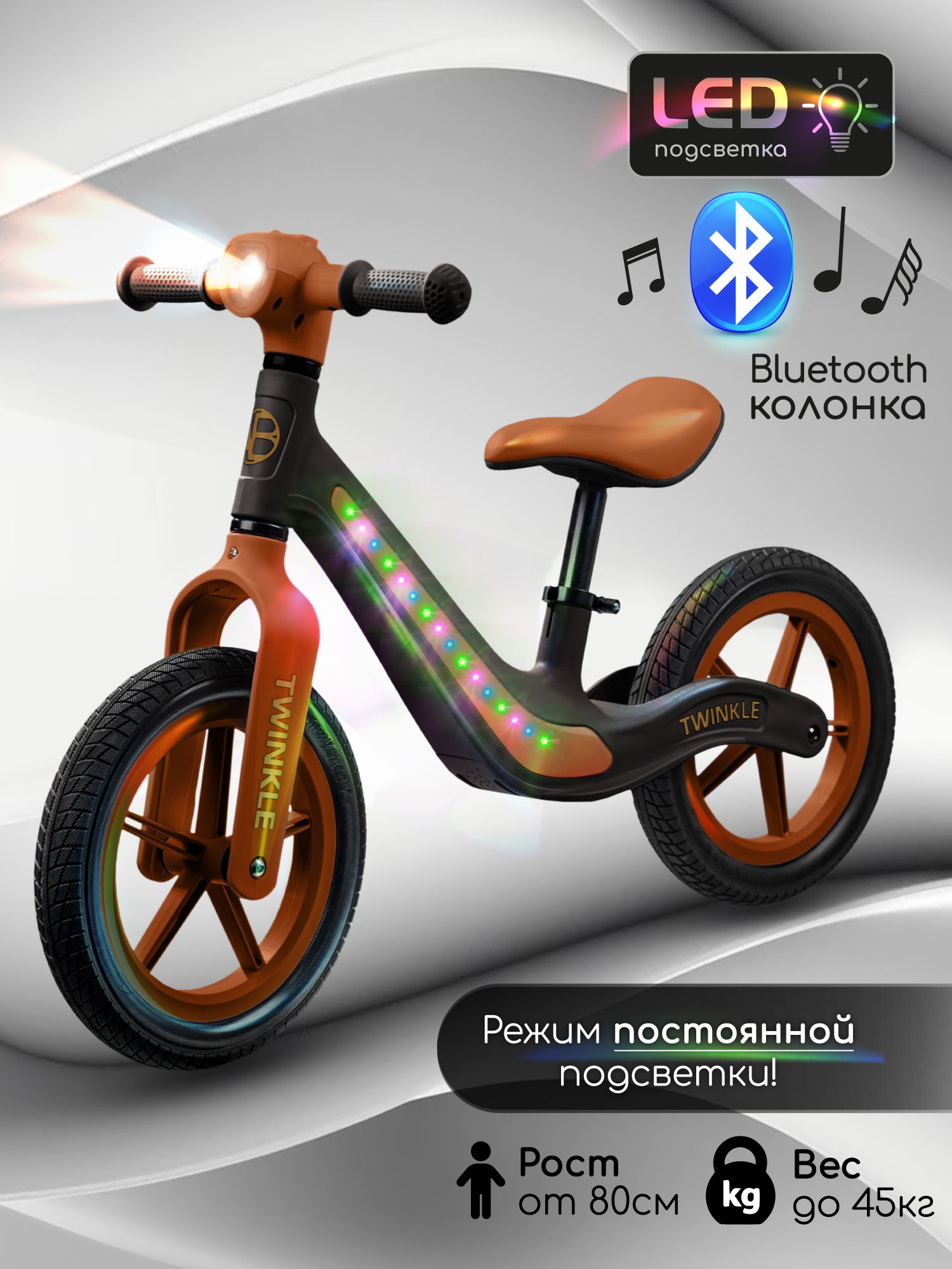 Двухколесный беговел Amarobaby 12 дюймов - фото 1