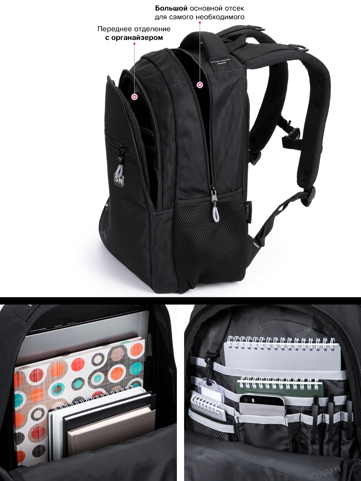 Рюкзак SkyName - фото 10