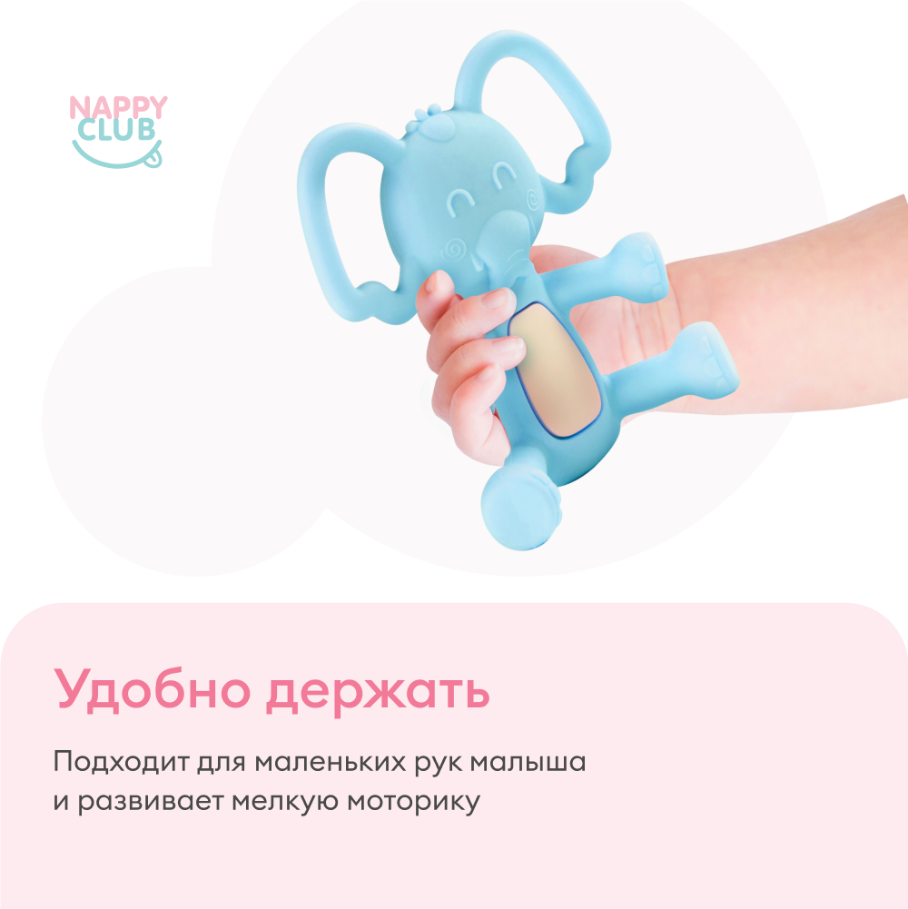 Прорезыватель NappyClub Слоник - фото 8