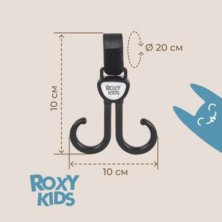 Крючок на коляску ROXY-KIDS для сумок и пакетов 2шт