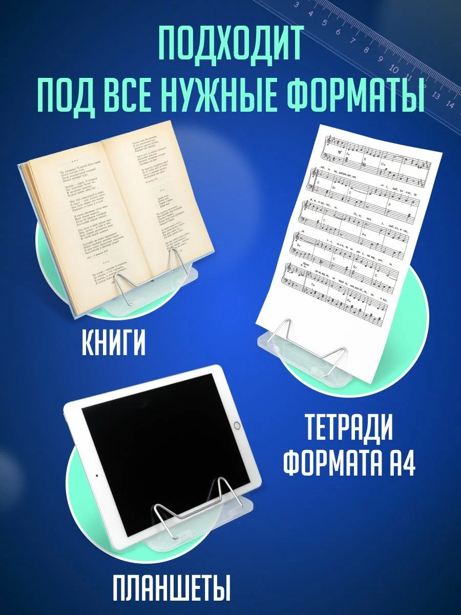 Подставка для книг СТАММ - фото 4