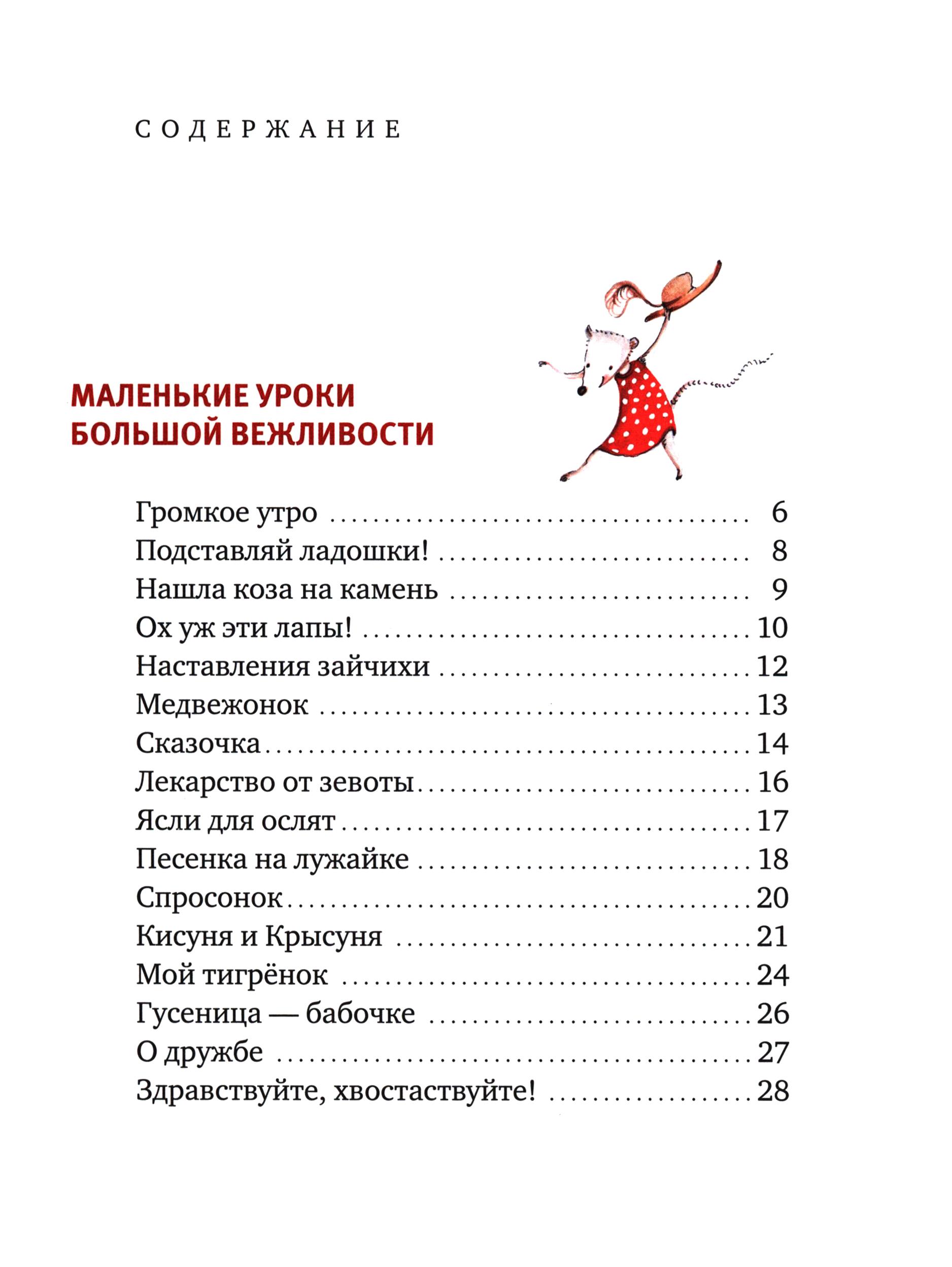Книга Время Просто чудо а не я Стихи для детей - фото 6