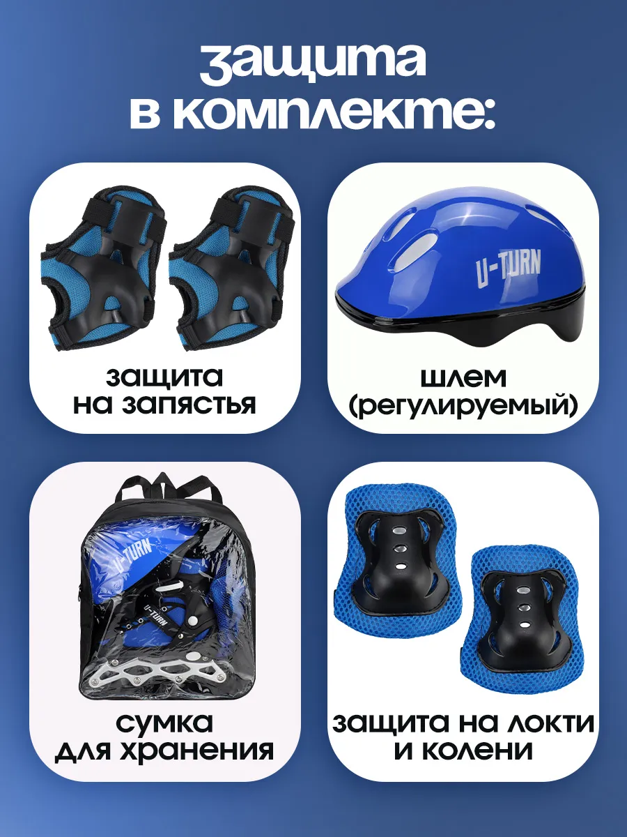 Роликовые коньки U-TURN 39-42 - фото 4