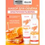 Набор средств Ollin COCKTAIL BAR