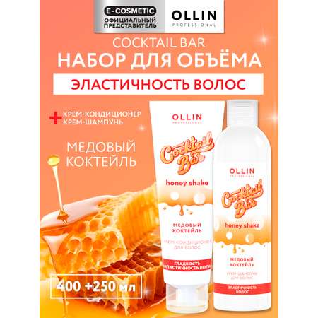 Набор средств Ollin COCKTAIL BAR