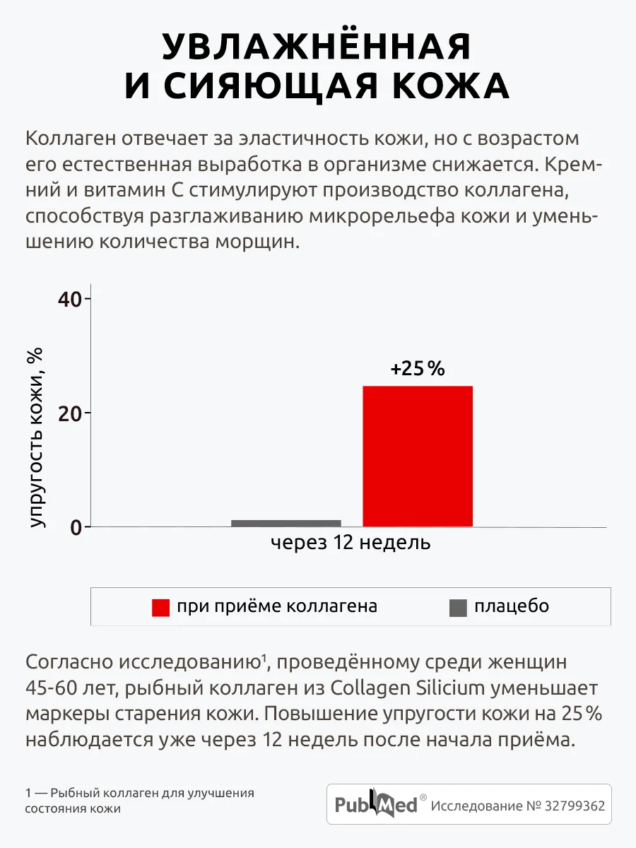 Коллаген с кремнием Ultrabalance UltraBalance трипептид морской с витамином С 120 капсул - фото 7
