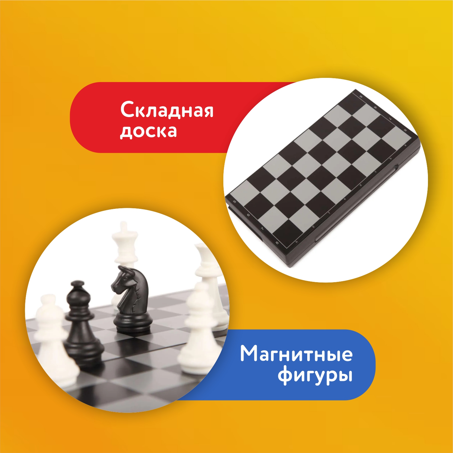 Настольная игра Attivio Шахматы магнитные - фото 3