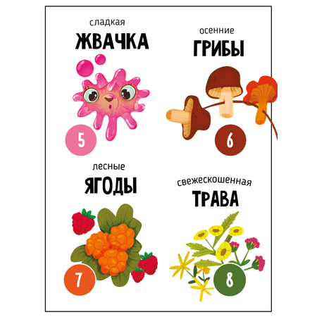 Ароматная книга Счастье внутри Детская сказка для детей Запутанная история