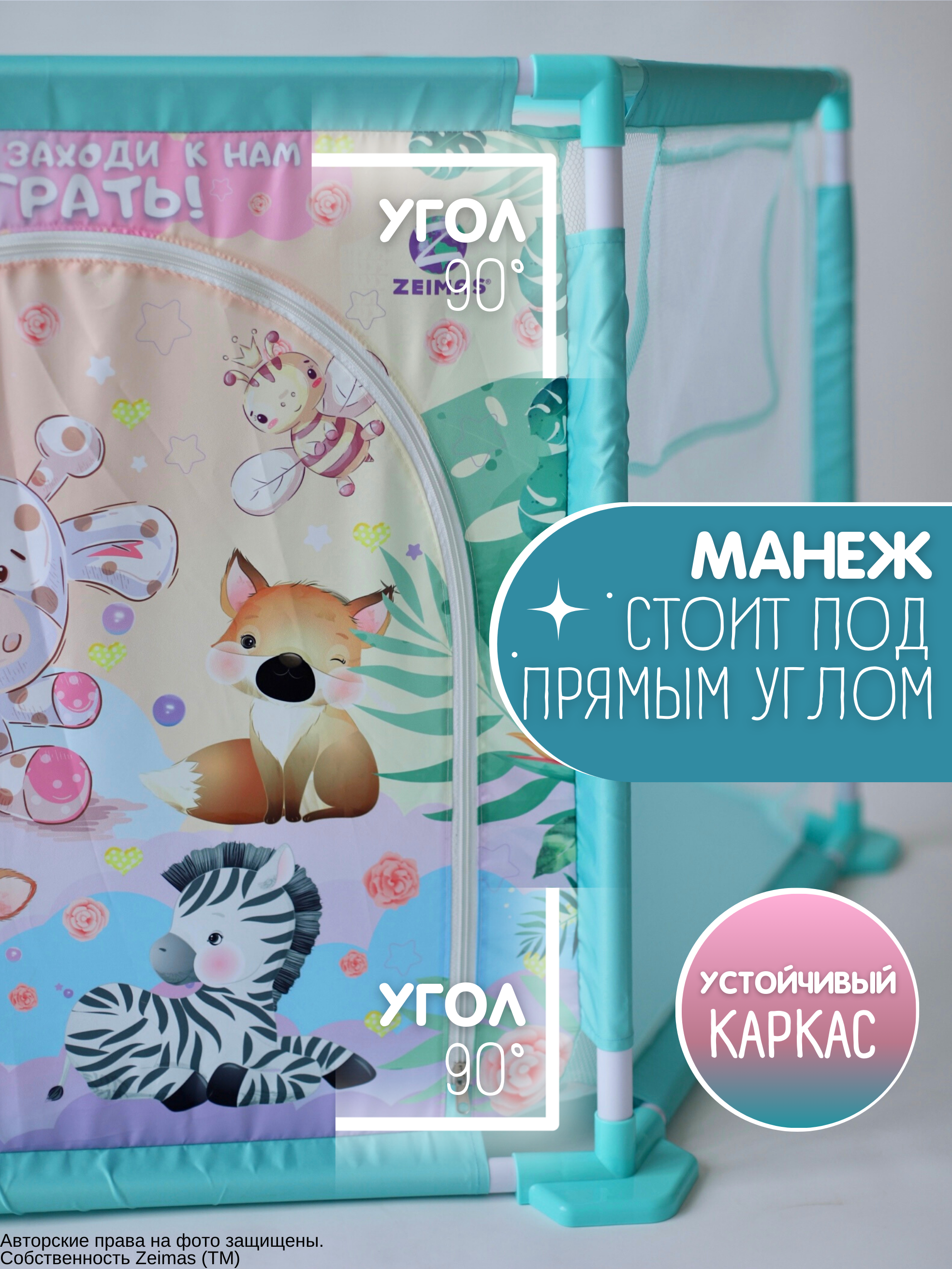 Манеж кровать Zeimas 10PLAYPEN/манеж - фото 16