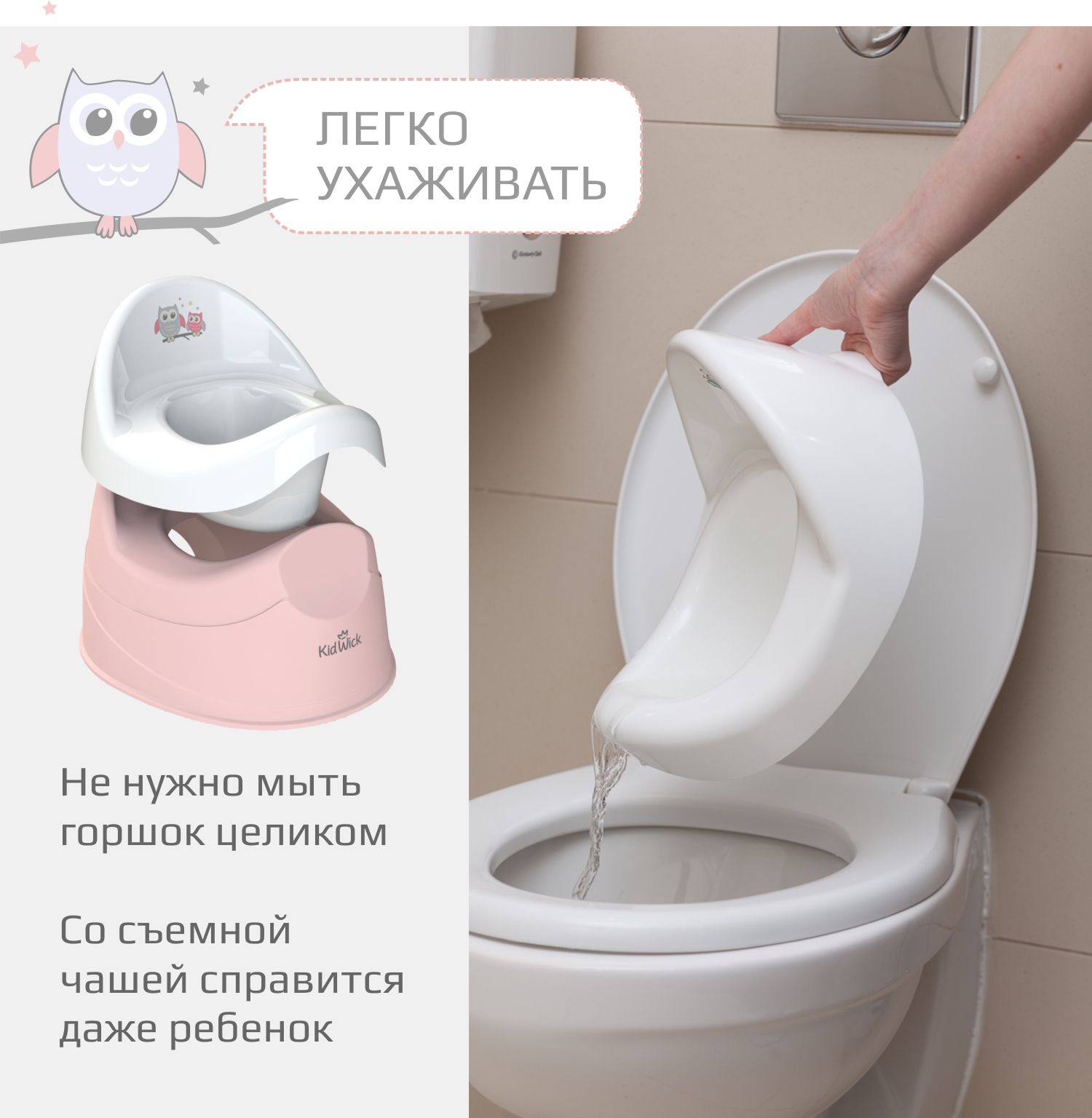 Горшок KidWick Дуэт розовый - фото 3
