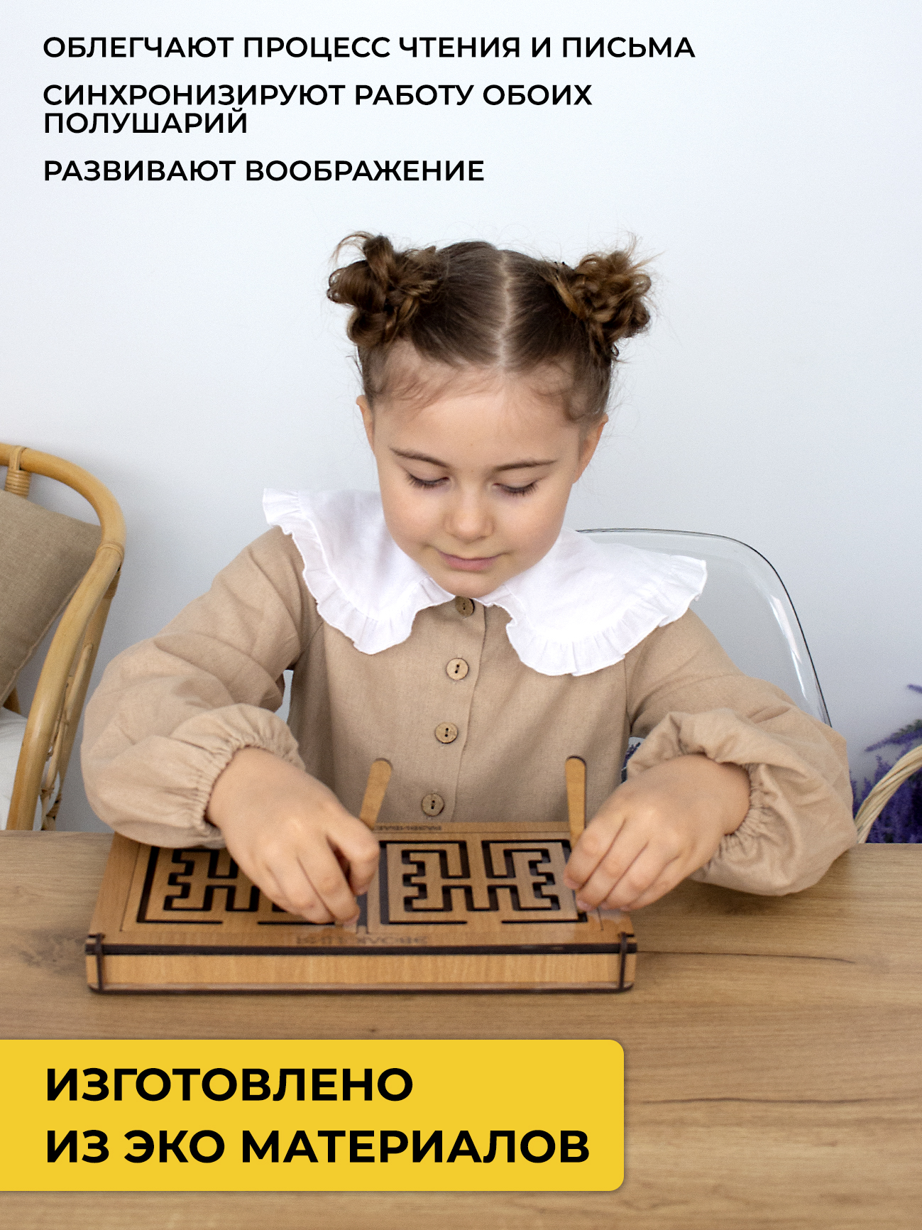 Игрушка Эволюция лабиринт - фото 13