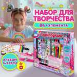 Набор для творчества LUKKY LIFESTYLE скрапбукинг