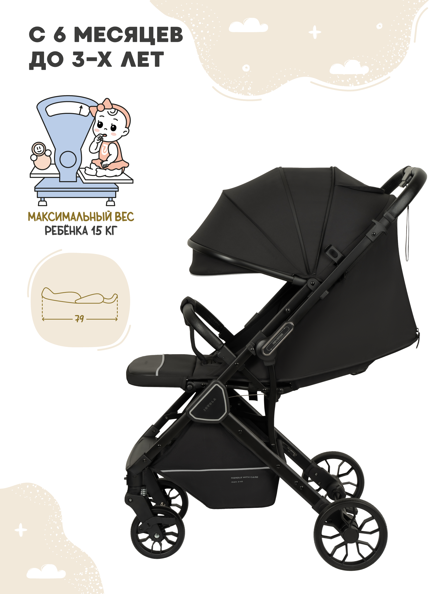 Коляска прогулочная JOVOLA Storm черный - фото 5