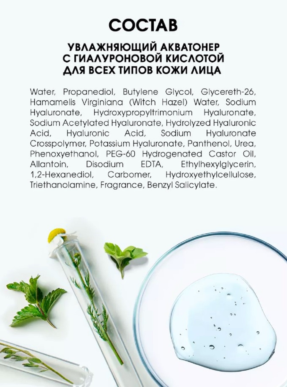 Тоник SHARY акватонер для лица 290 мл - фото 6