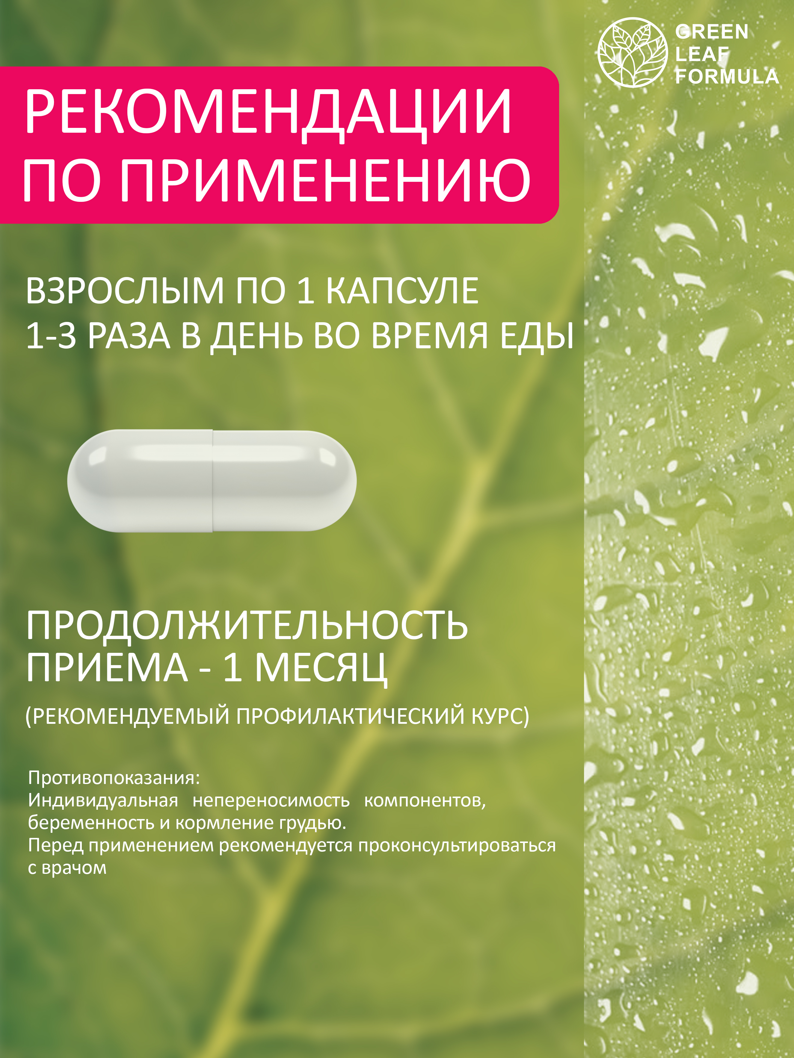 Пробиотики для женщин Green Leaf Formula для интимного здоровья фитоэстрогены от климакса железо витамины - фото 7
