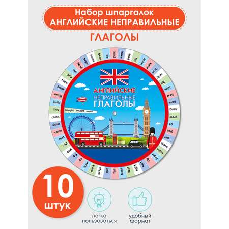 Карточки Открытая планета Английские глаголы