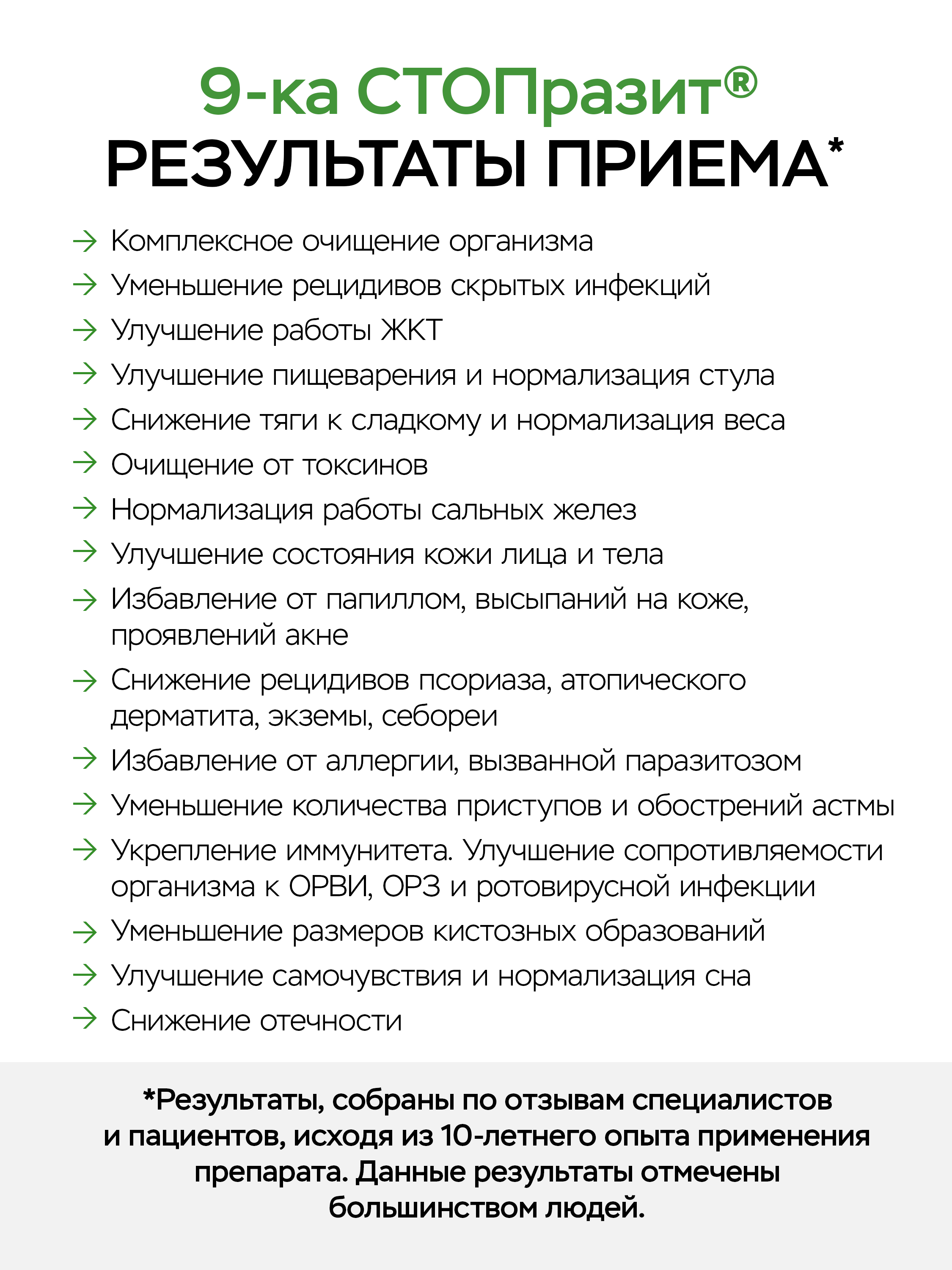 БАД VITAUCT Раствор для приема внутрь. Во флаконах по 350 мл. - фото 9