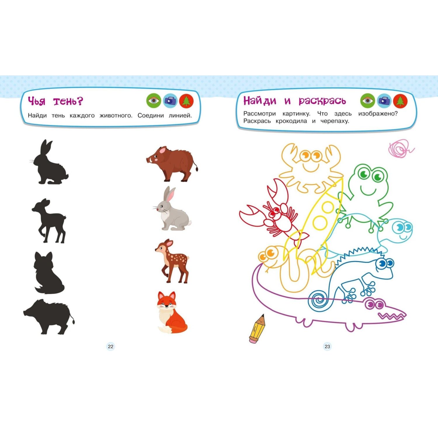 Книга Развивающие задания для детей 3-4 лет - фото 3