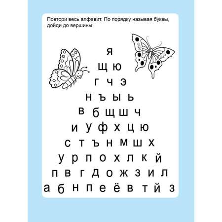 Набор книг Алтей Развивающих для детей 6-7 лет Логика Мышление Внимание