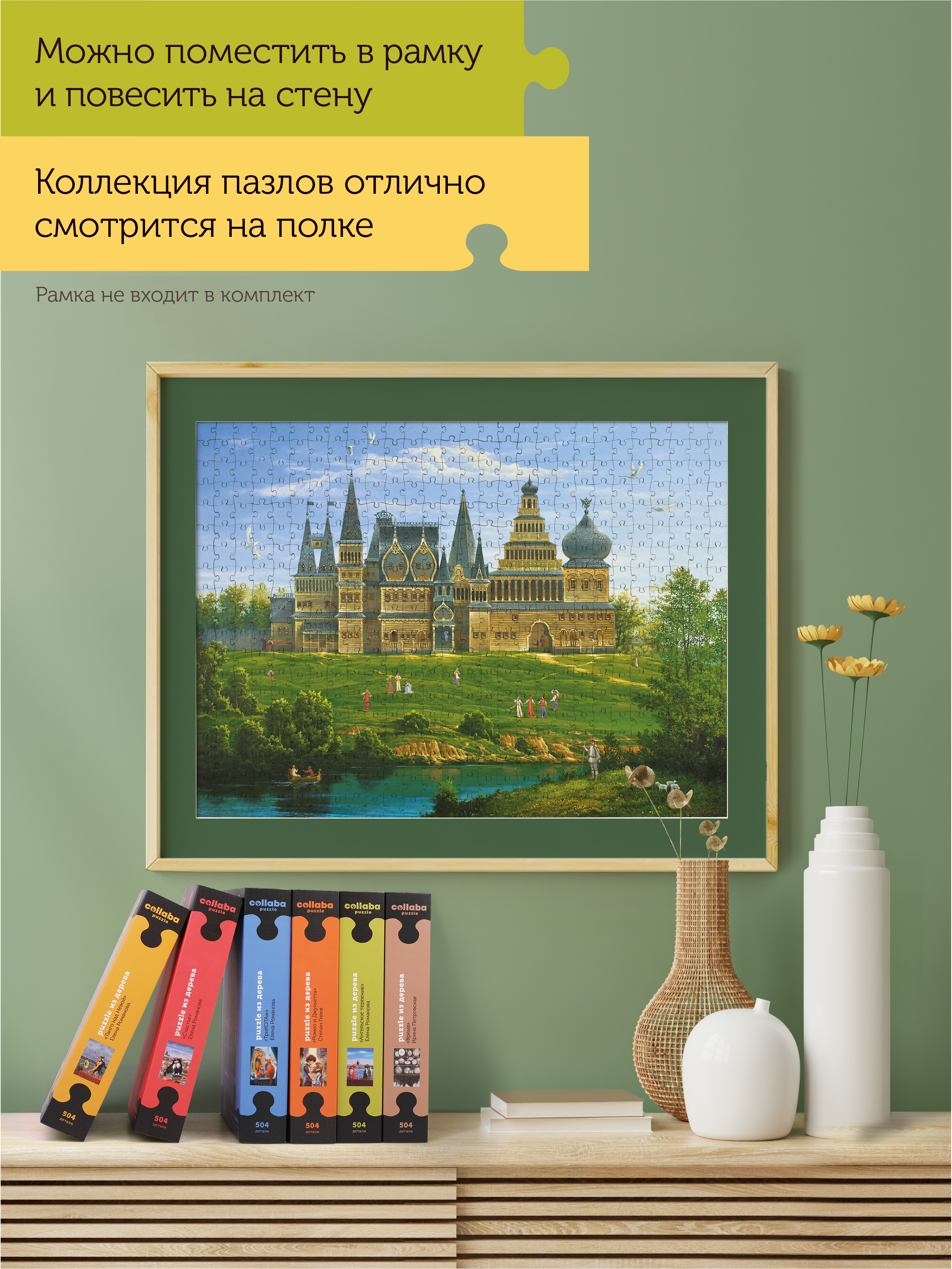Пазл Collaba puzzle Коломенский дворец деревянный - фото 6