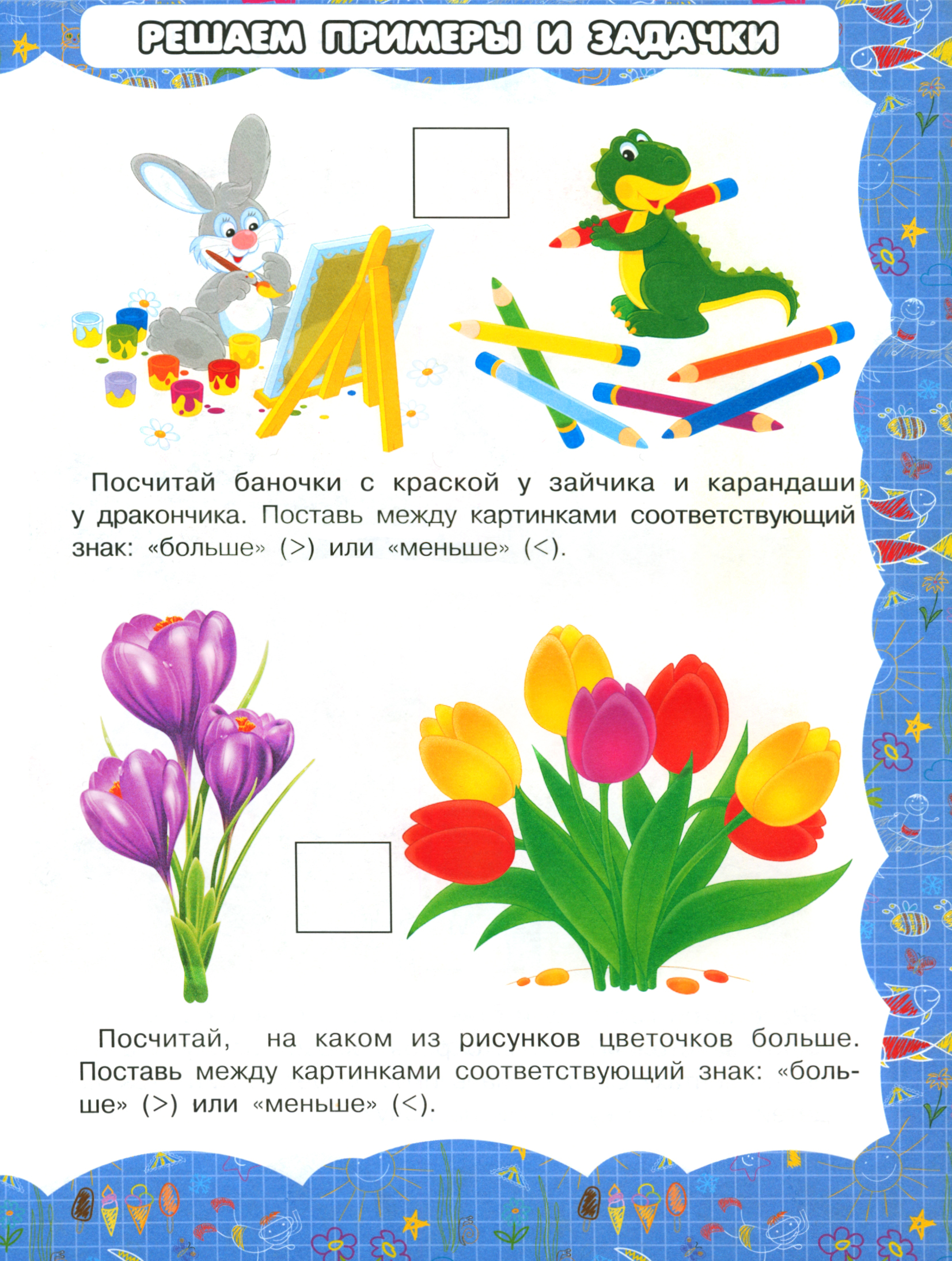 Книга Харвест Основы счета - фото 3