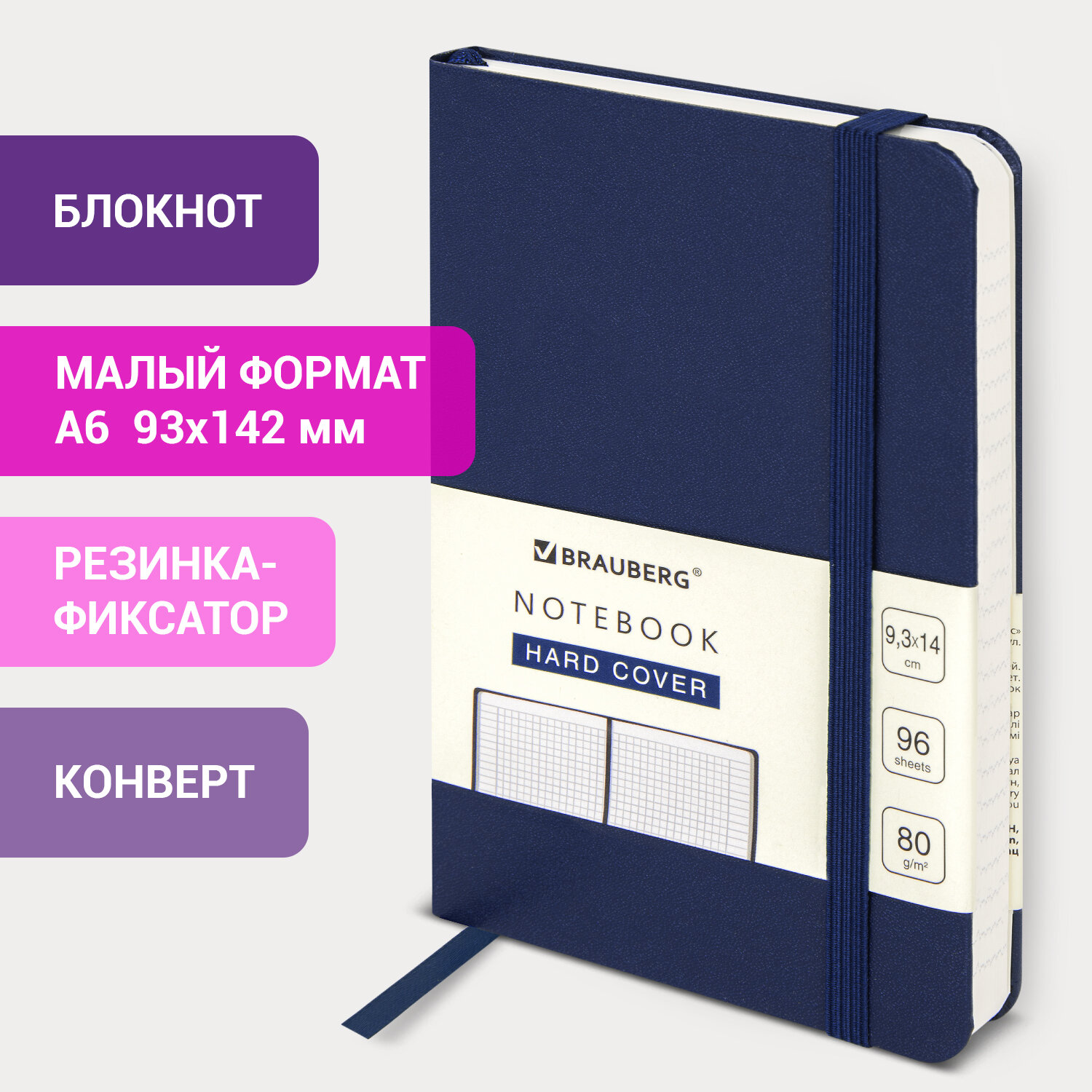 Блокнот Brauberg 96 лист. - фото 1