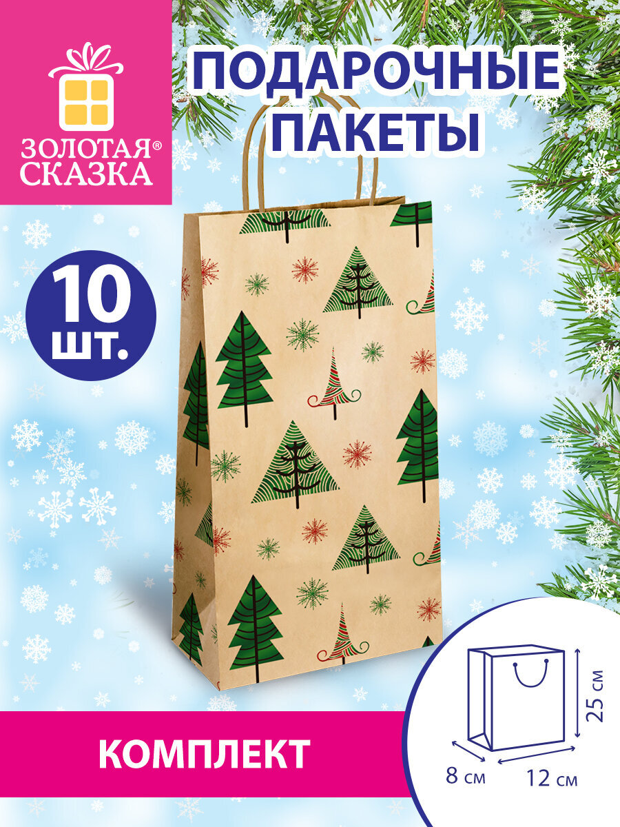 Подарочный пакет Золотая сказка новогодний для упаковки подарков - фото 1