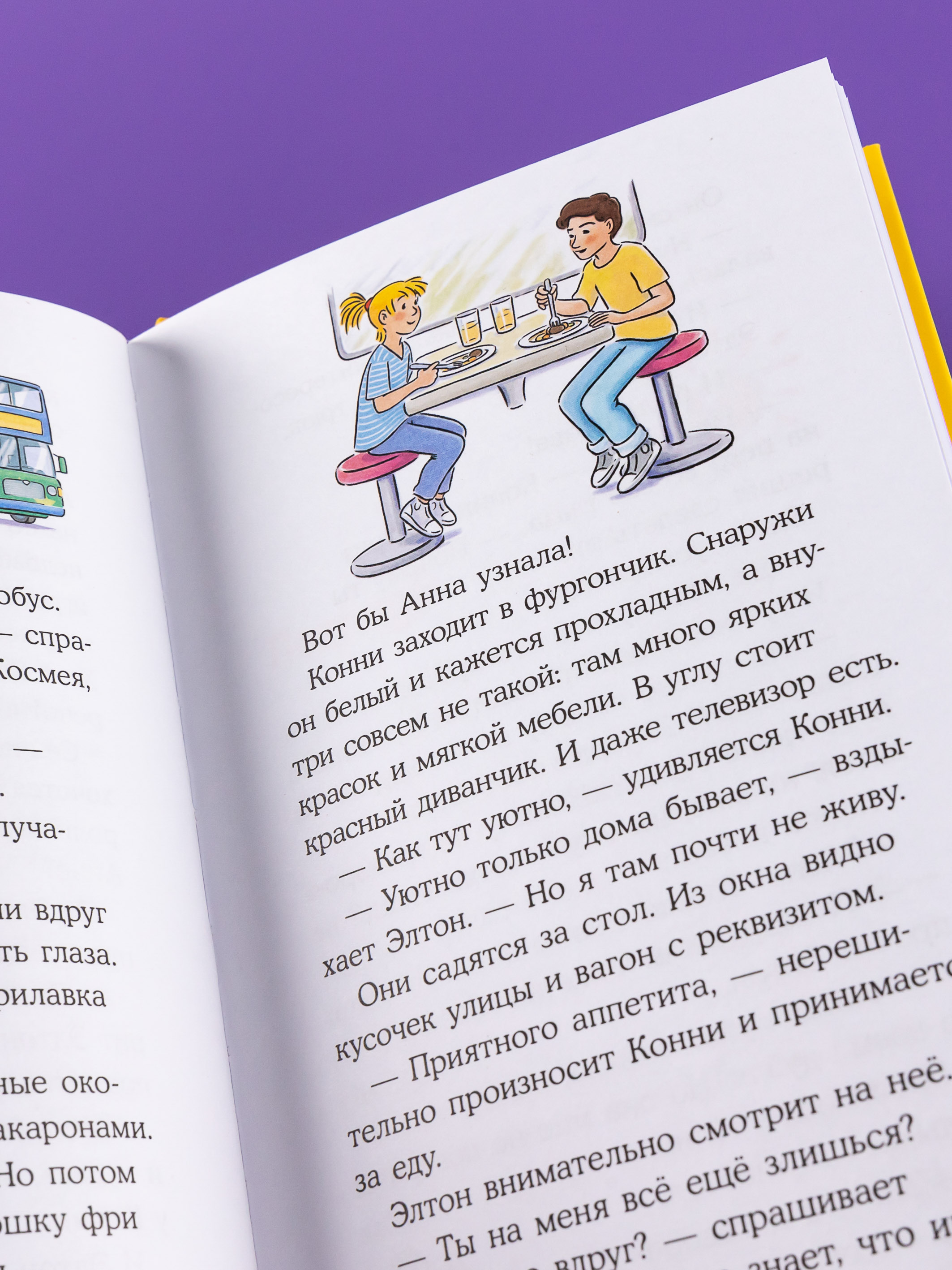 Книга Альпина. Дети Конни снимается в кино - фото 7