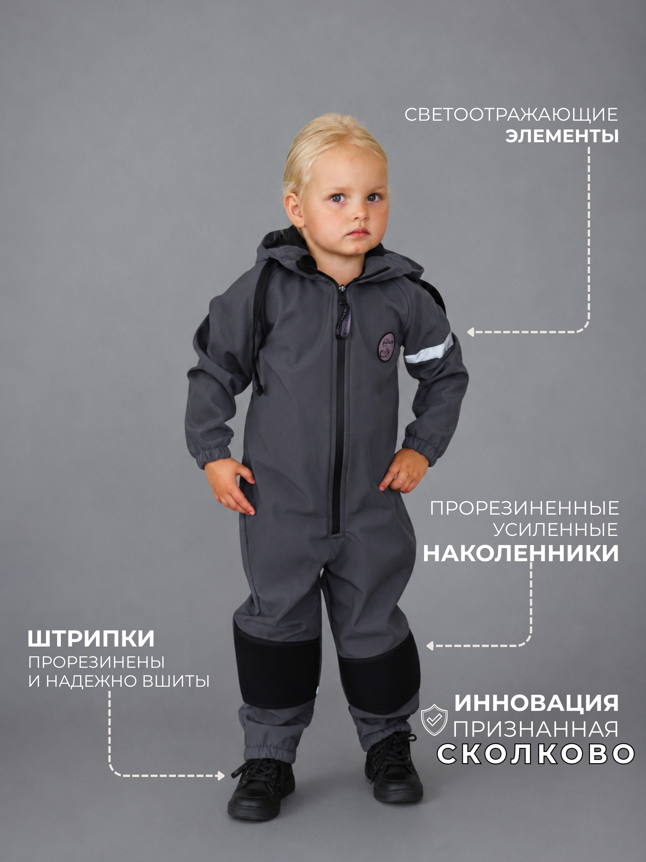 Комбинезон Polzcom PZSOFTGREYbig - фото 7