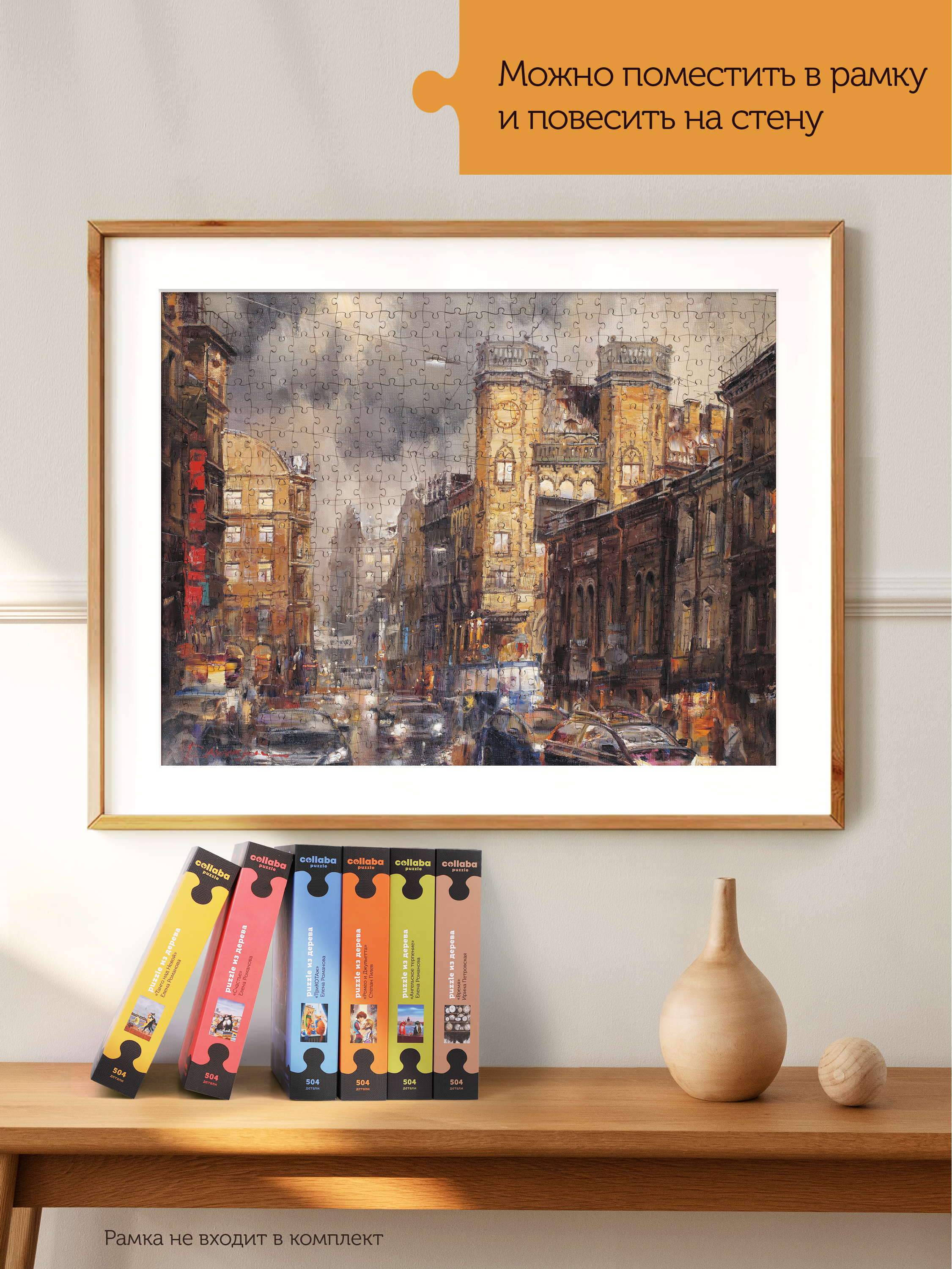 Пазл Collaba puzzle деревянный - фото 7