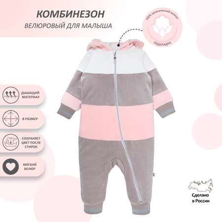 Комбинезон Мамуляндия