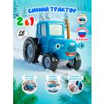 Синий трактор для ванной заводной