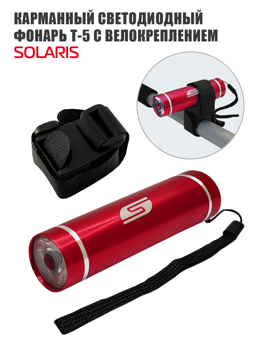 Фонарь Solaris - фото 1