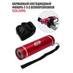 Фонарь Solaris
