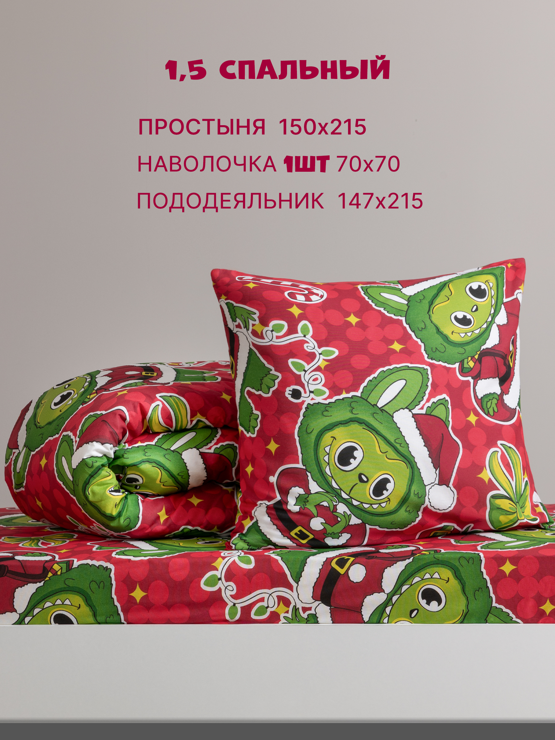 Комплект постельного белья Galtex 3 предм. - фото 2