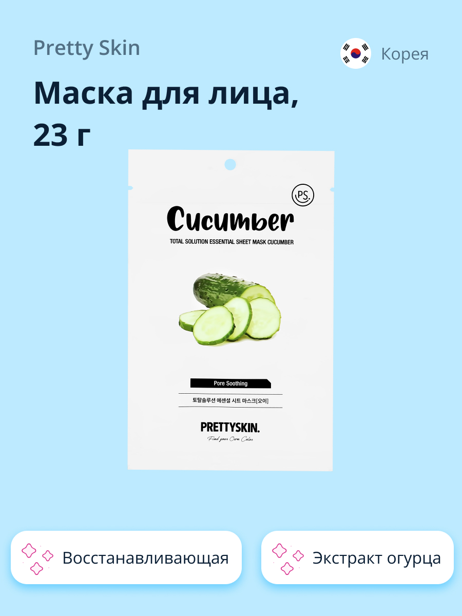 Маска Pretty Skin - фото 1