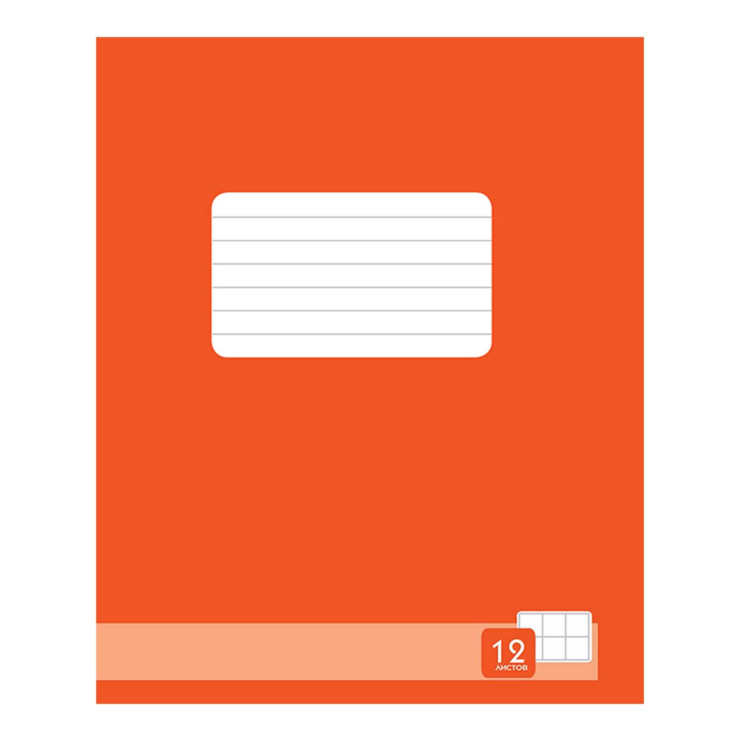 Тетрадь Полиграфкомбинат крупная клетка 12 лист. - фото 1