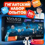 Набор для опытов WOW! HOW? Химия. Путешествие во времени