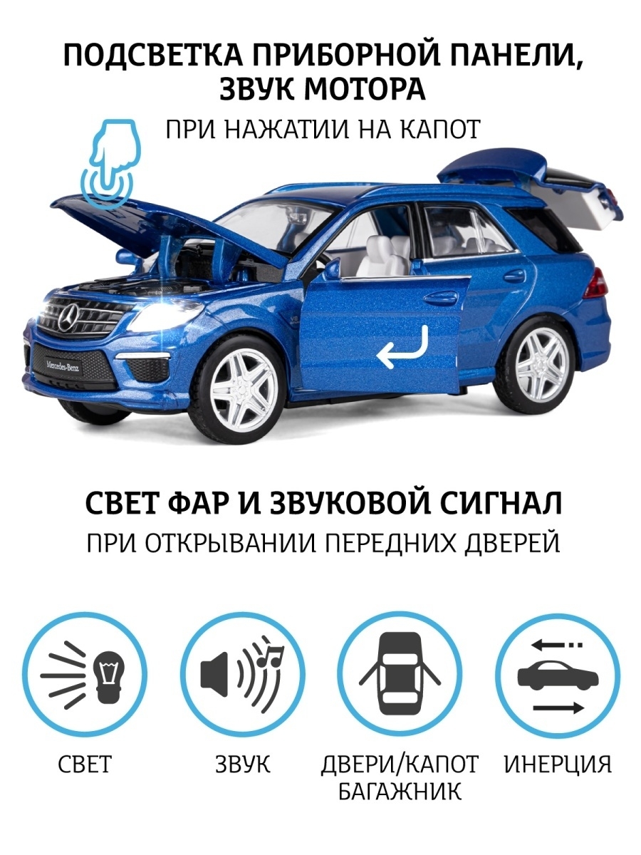 Внедорожник АВТОпанорама Mercedes Benz ML63 AMG 1:32 JB1251149 - фото 2