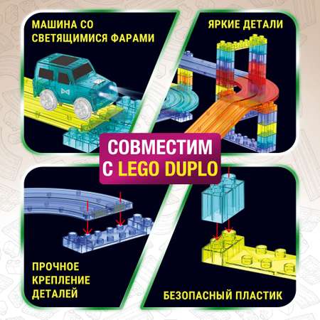 Конструктор PELICAN HAPPY TOYS Трек магнитный