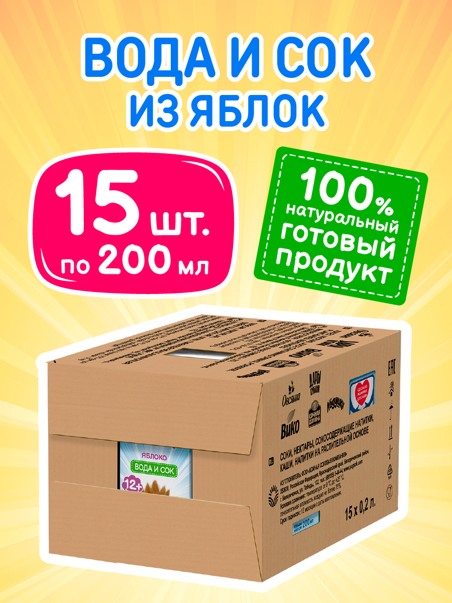 Вода детская с соком Дары Кубани из яблок 200 мл х 15 шт - фото 2