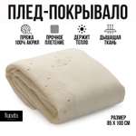 Плед Nuovita