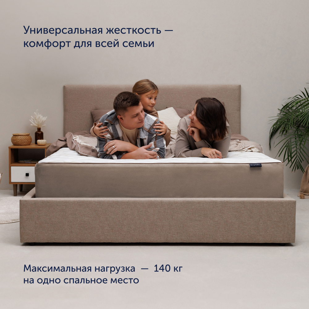 Матрас buyson BuyGold 200х160 - фото 2