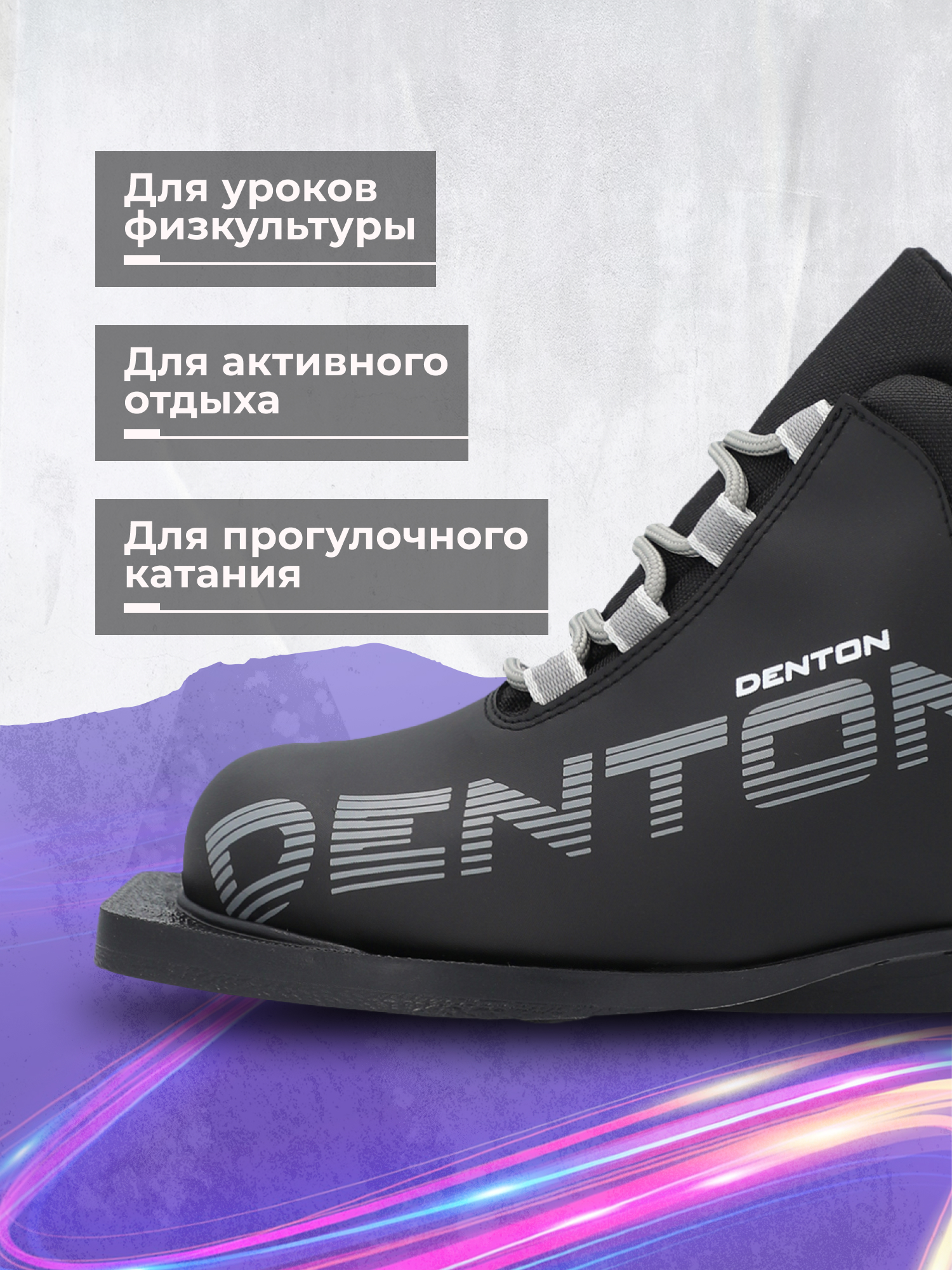 Ботинки для классического хода Denton детские - фото 5