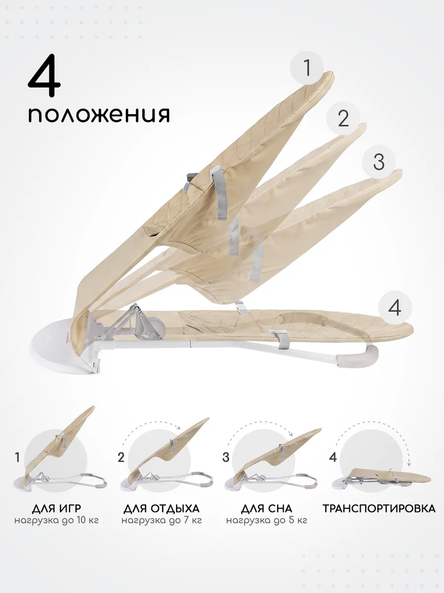 Шезлонг Miyoumi бежевый - фото 5