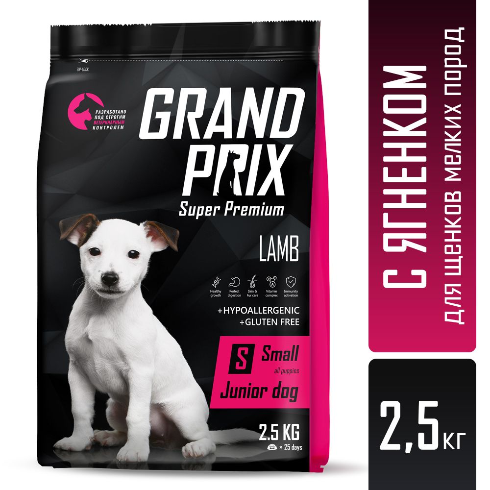 Корм сухой для щенков собак мелких пород Grand Prix Small Junior ягненок, 2,5 кг - фото 2