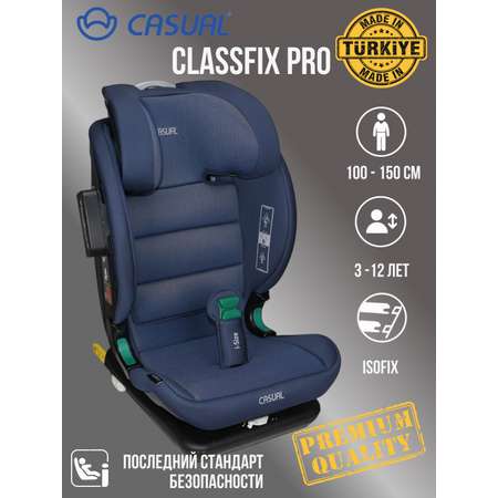 Автокресло Casual Classfix Pro Isofix 2/3 (15-36 кг)