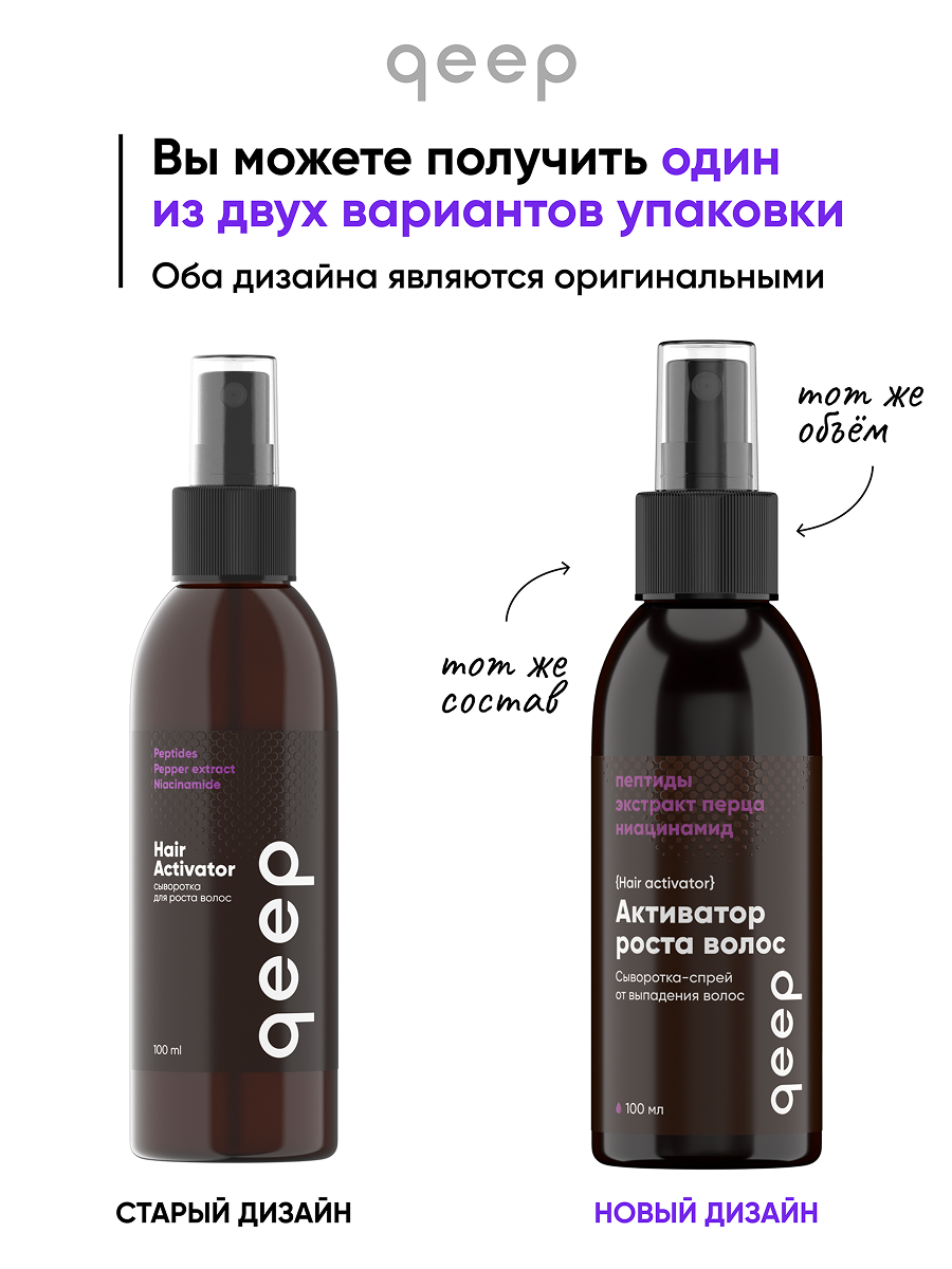Спрей qeep 100 мл 1 шт. - фото 3