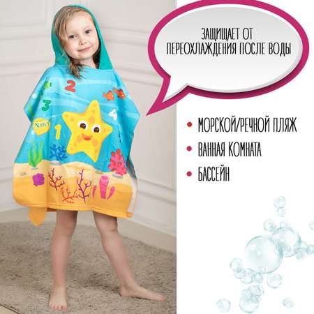 Пончо-полотенце EziKIDS Морская звезда 60*120