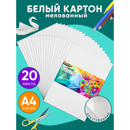Белый картон Arte Nuevo для акварели 20 лист.